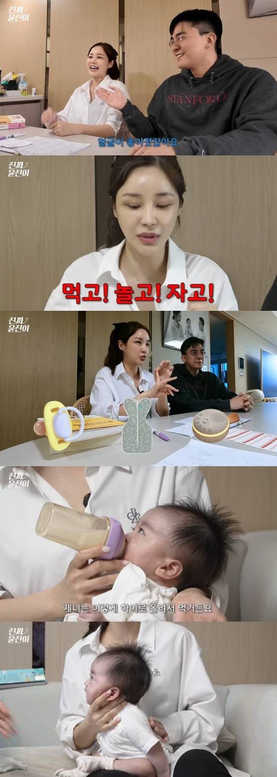 /사진=유튜부 채널 '진짜 윤진이' 방송화면