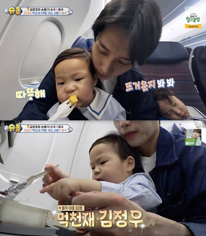 /사지='슈퍼맨이 돌아왔다' 방송화면 캡쳐