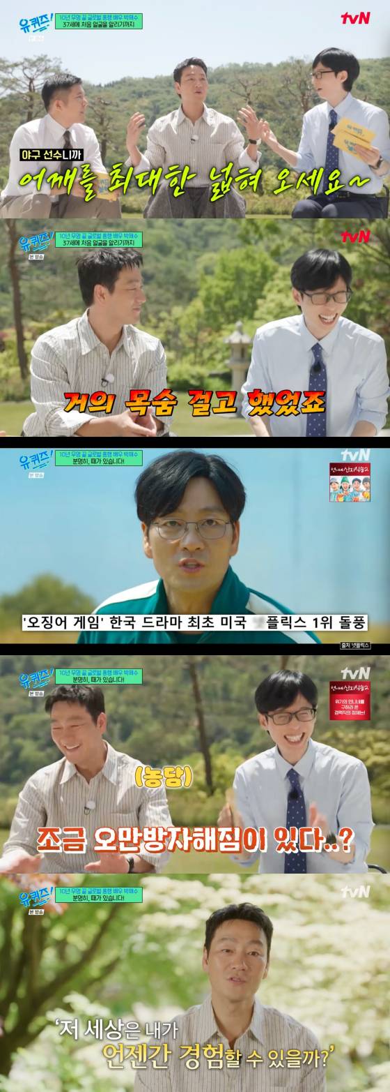 /사진=tvN 방송화면