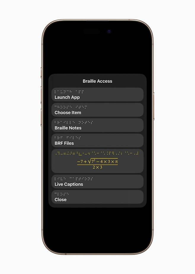 아이폰 점자 기능 [애플 제공]
