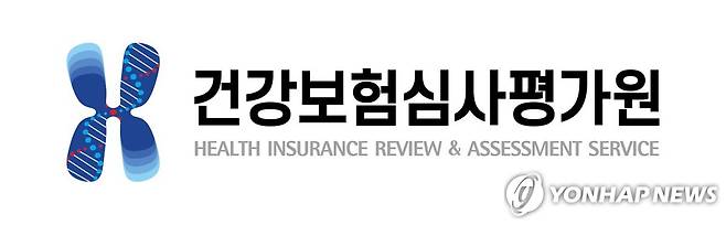 건강보험심사평가원 CI [건강보험심사평가원 제공]