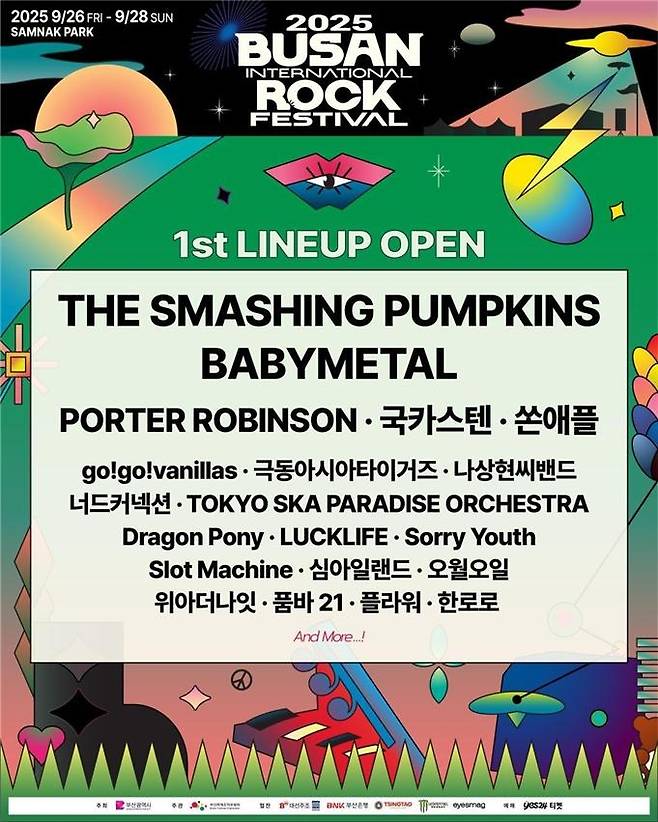 부산국제록페스티벌 1차 출연진 [부산시 제공. 재판매 및 DB 금지]