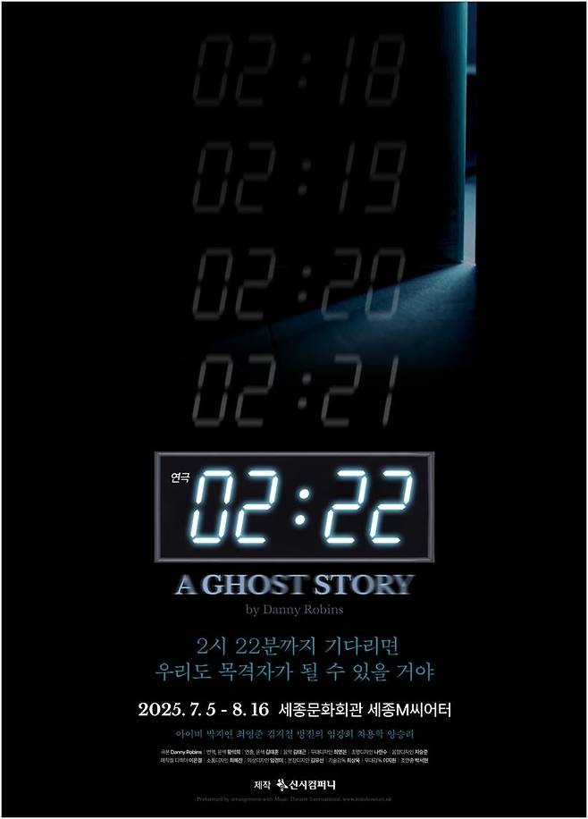 [신시컴퍼니 제공. 재판매 및 DB 금지]