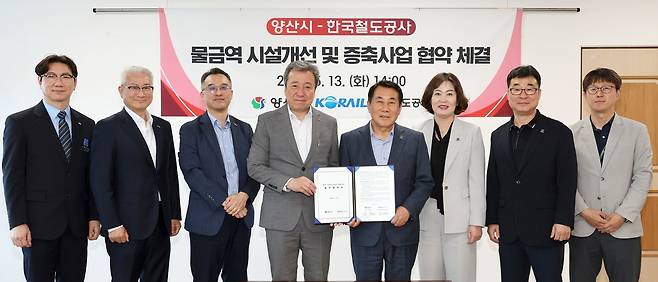 경남 양산시·한국철도공사 물금역 시설개선 업무 협약 [경남 양산시 제공. 재판매 및 DB 금지]