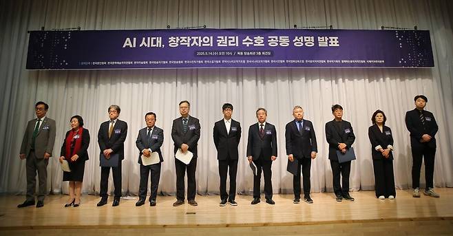 창작자 단체 15곳, 'AI 시대 창작자의 권리 수호 공동 성명' 발표 [한국방송협회 제공. 재판매 및 DB 금지]