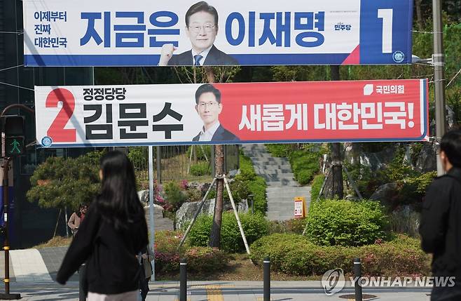 공식 선거운동 시작, 거리에 붙은 후보 현수막 (서울=연합뉴스) 이진욱 기자 = 제21대 대통령선거 공식 선거운동 첫날인 12일 서울 서대문구 한 도로에 더불어민주당 이재명 후보와 국민의힘 김문수 후보의 현수막이 걸려 있다. 2025.5.12 cityboy@yna.co.kr