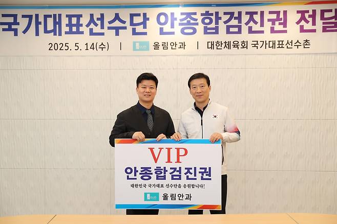 김택수 선수촌장(오른쪽)과 안종합검진권을 전달하는 이기일 올림안과 원장 [대한체육회 제공. 재판매 및 DB 금지]