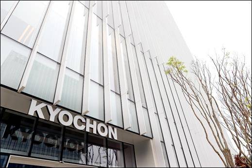 교촌그룹 판교 신사옥 [교촌에프앤비 제공. 재판매 및 DB금지]