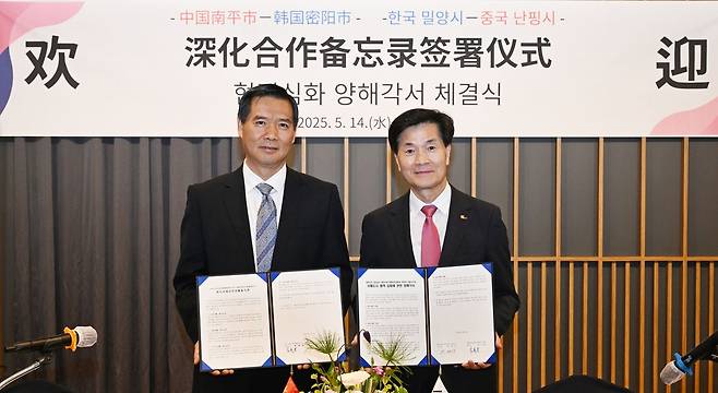 경남 밀양시와 중국 푸젠성 난핑시 협력 강화 [경남 밀양시 제공. 재판매 및 DB 금지]