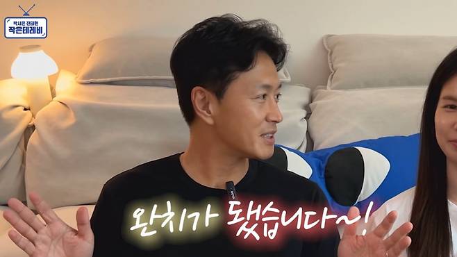 사진 =  유튜브 채널 '박시은 진태현 작은 테레비' 갈무리