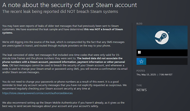 - 스팀 계정 해킹 보도에 대한 밸브의 입장 전문 (출처 : 스팀 페이지)