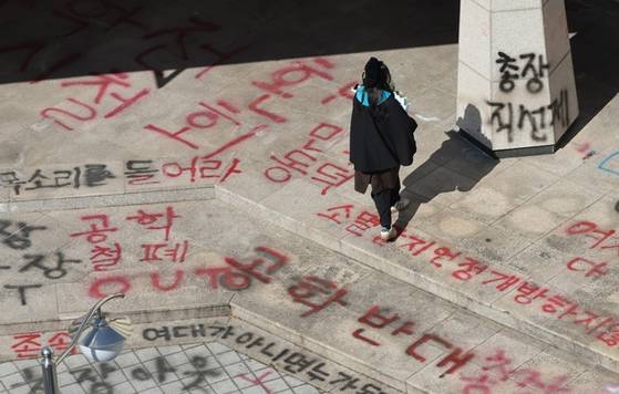지난 2월 21일 서울 동덕여대에서 열린 학위수여식에서 졸업생들이 이동하고 있다. 〈사진=연합뉴스〉