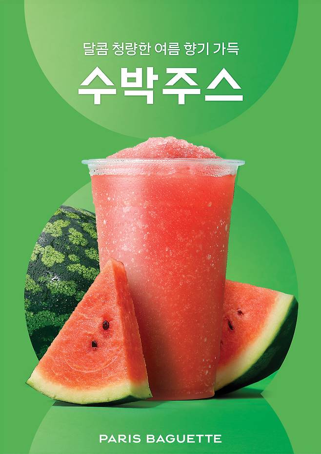 (파리바게뜨 제공)