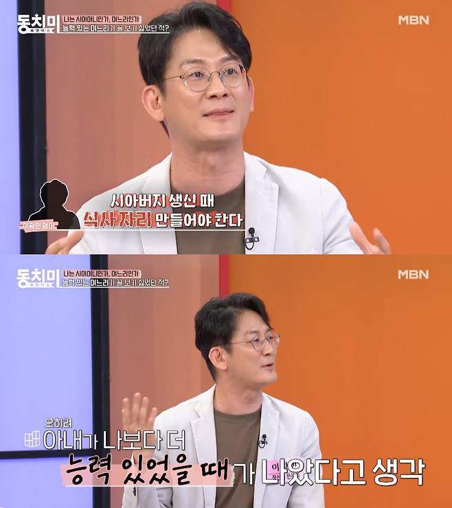 ('속풀이쇼 동치미')