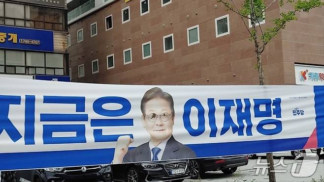 대구에서 이재명 더불어민주당 대통령 후보 선전 벽보와 현수막이 훼손돼 경찰이 수사에 나섰다. (민주당 대구시당 제공. 재판매 및 DB 금지) 2025.5.15/뉴스1
