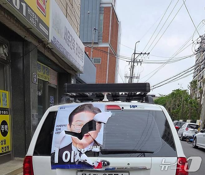 (대구=뉴스1) 남승렬 기자 = 대구에서 이재명 더불어민주당 대통령 후보 선전 벽보를 훼손한 피의자 2명이 경찰에 붙잡혔다. 사진은 훼손된 벽보. (독자 제공. 재판매 및 DB 금지) 2025.5.15/뉴스1