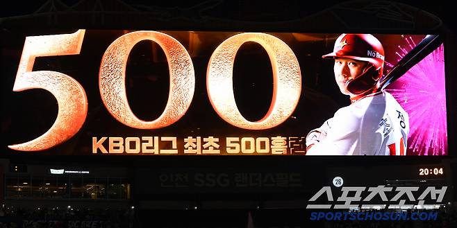 KBO 최초 500홈런 타자 최정.