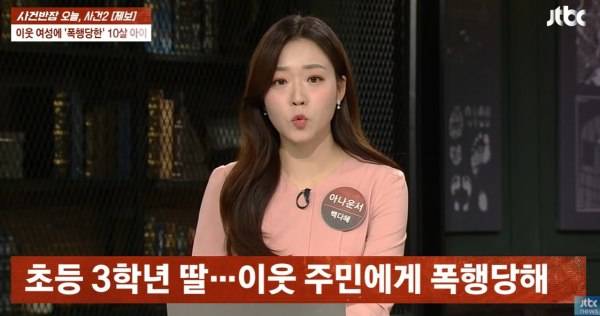 ⓒJTBC '사건반장'