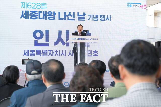 축사를 하고 있는 최민호 세종시장. /세종시