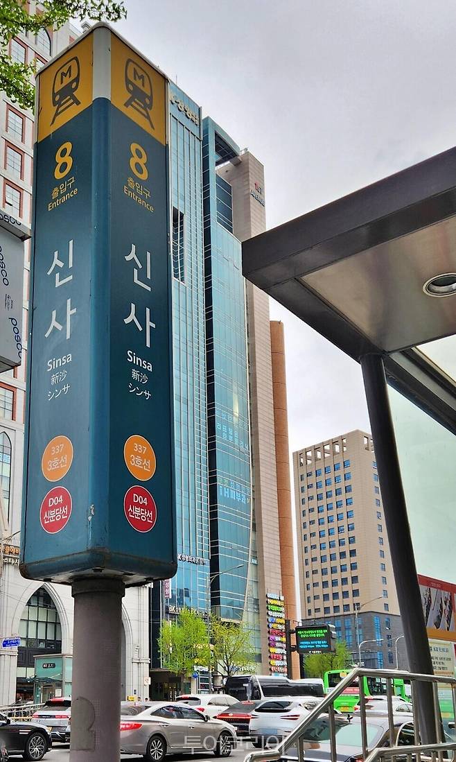 신사역/사진-투어코리아