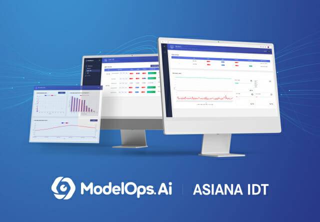 아시아나IDT AI 모델 성능 관리 솔루션 '모델옵스AI' (사진=아시아나IDT)