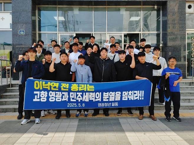 ‘영광청년 일동’이 지난 8일 오전 11시 영광종합버스터미널 앞에서 이낙연 전 국무총리의 최근 정치 행보를 비판하는 내용의 성명을 발표했다. 독자 제공