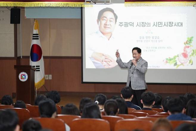 주광덕 남양주시장이 지난 14일 도농고등학교에서 재학생 130명을 대상으로 '꿈과 희망을 공유하는 시간'이라는 주제로 진로 특강을 진행하고 있다. 남양주시 제공