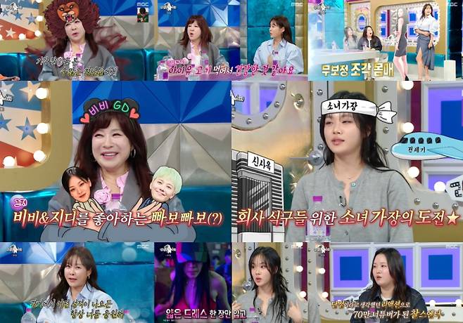 ‘라디오스타’ (제공: MBC)