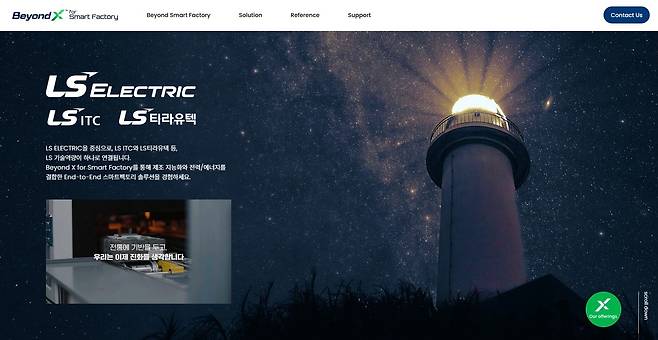 LS일렉트릭, LS ITC, LS티라유텍이 개설한 스마트팩토리 설루션 전용 웹사이트(Beyond X for Smart Factory)의 첫 화면. /LS일렉트릭 제공
