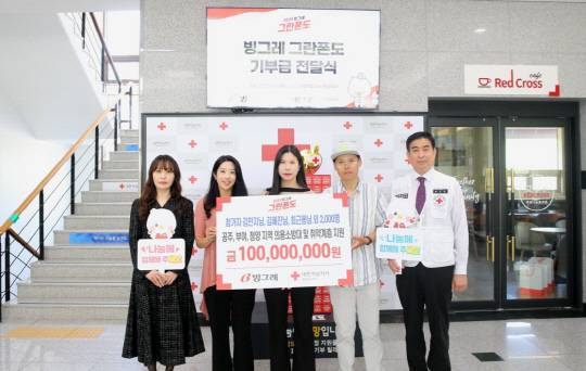 지난 12일 충청남도 공주시에서 진행된 기부금 전달식에서 양혜진(왼쪽부터) 빙그레 마케팅담당 상무, 김민지씨, 김혜진씨, 최근용씨, 안인효 대한적십자사 충청남도지사 사무처장 등이 기념촬영을 하고 있다. 빙그레 제공