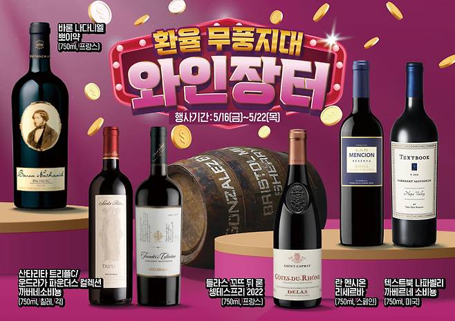 〈사진=이마트〉