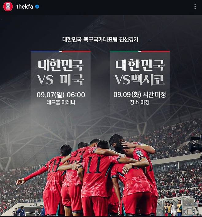 미국에 있는 팸코들 미국 한국 평가전 티켓 벌써 판다 ~