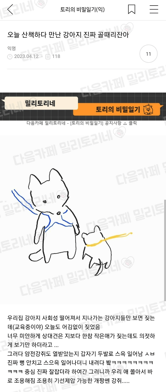 image.png 기 쌔다고 하는 사람이 진짜 기 쌘 사람 만났을 때 .jpg