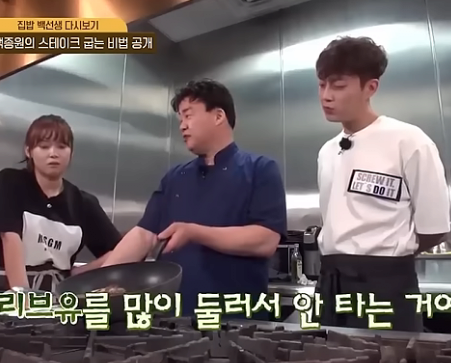 백종원이 스테이크 굽는법