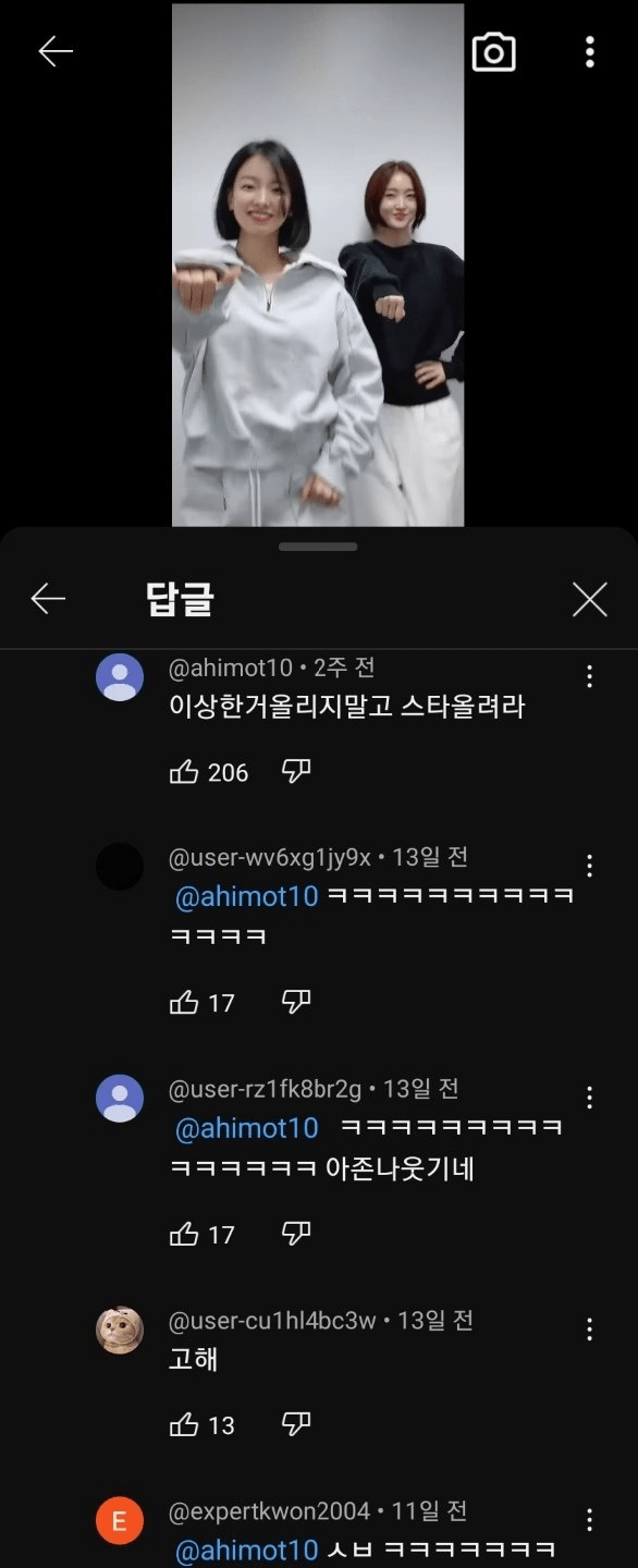 image.png 섹시댄스 올려도 한소리 듣는 여배우 .jpg