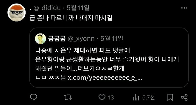 image.png 차은우 입대로 난리난 트위터 언냐들