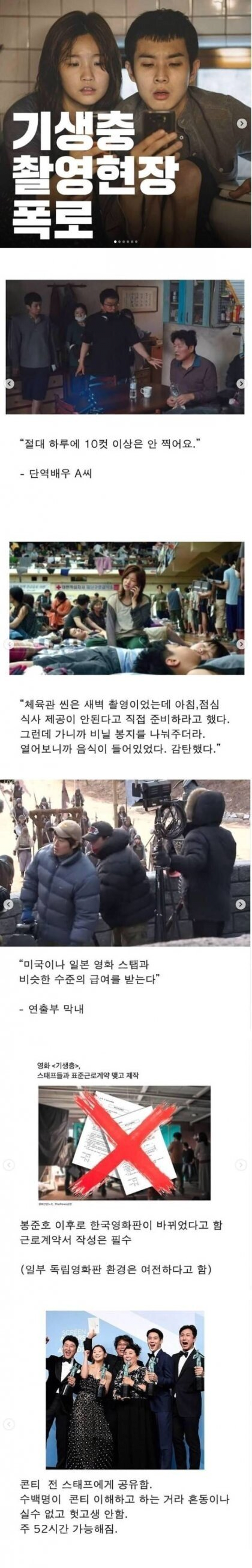 image.png 영화 기생충 찍었을때 환경 .jpg