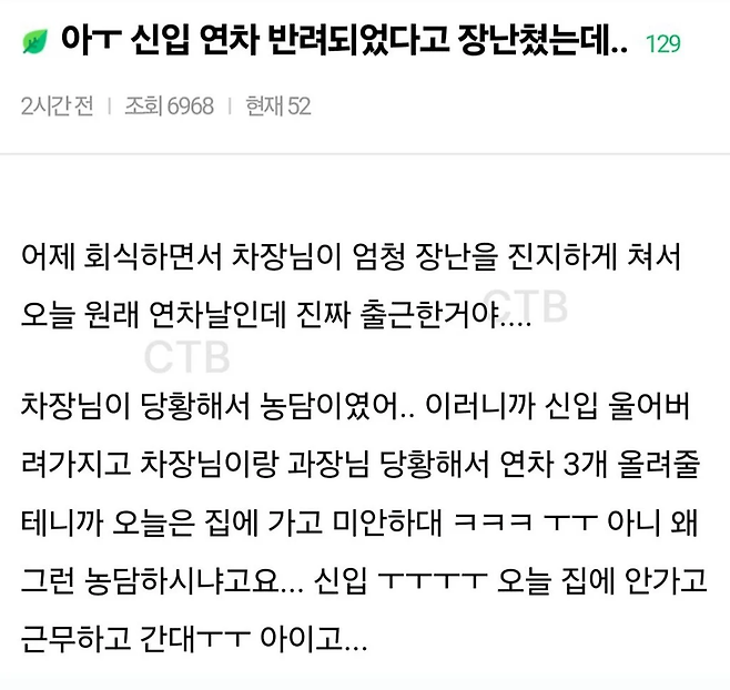 image.png 아ㅜㅜ 신입 연차 반려되었다고 장난쳤는데..