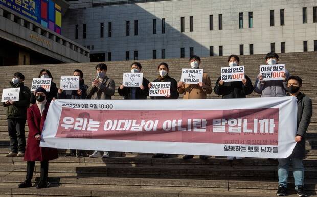 지난 2022년 2월9일 서울 세종문화회관 앞에서 20대 남성들이 꾸린 ‘행동하는 보통 남자들’이 정치권과 언론을 향해 여성 차별·혐오 부추기기 중단을 촉구하고 있다. 김진수 선임기자 jsk@hani.co.kr