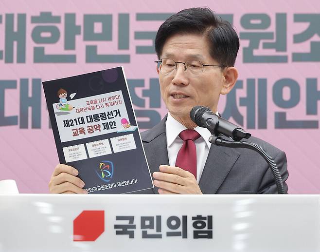 김문수 국민의힘 대통령 후보가 15일 서울 여의도 국민의힘 중앙당사에서 대한민국교원조합 조윤희 상임위원장으로부터 전달받은 대선 정책제안서를 들어보이며 발언하고 있다. 연합뉴스