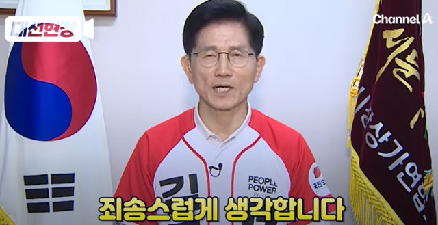 김문수 국민의힘 대선 후보가 12일 채널A 인터뷰에서 "계엄으로 고통 겪는 국민께 죄송스럽다"며 사과하고 있다. 채널A 유튜브 영상 캡처