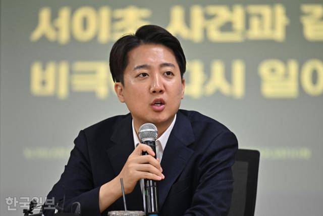 이준석 개혁신당 대선 후보가 15일 서울 중구에서 열린 '대한초등교사협회 간담회'에서 발언을 하고 있다. 정다빈 기자