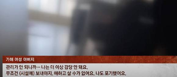 한 20대 여성이 아파트 승강기에서 10살 여아를 무차별 폭행하는 사건이 벌어졌다. 사진은 가해 여성 아버지의 반응. [사진=JTBC]