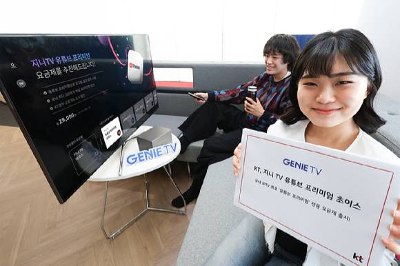 모델들이 ‘지니TV 유튜브 프리미엄 초이스’ 요금제를 소개하고 있다. [사진=KT]