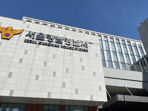 서울 강남경찰서 전경. [사진=연합뉴스]