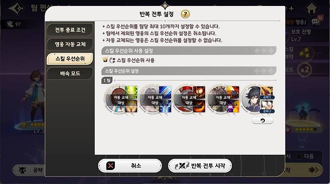 ▲ 기본 설정을 그대로 이용해도 쫄작에 큰 불편함이 없다