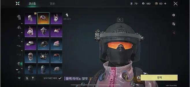 ▲ 얼마를 주고 뽑았는지 이제 기억도 나지 않는(?) 스킨도 그대로 쓸 수 있고요