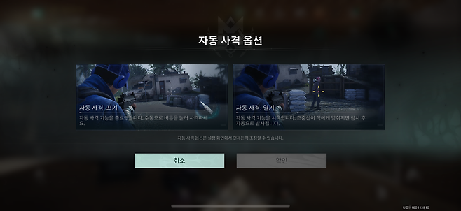 ▲ 다양한 옵션들이 모바일 환경의 조작 편의성을 어느 정도 보완합니다