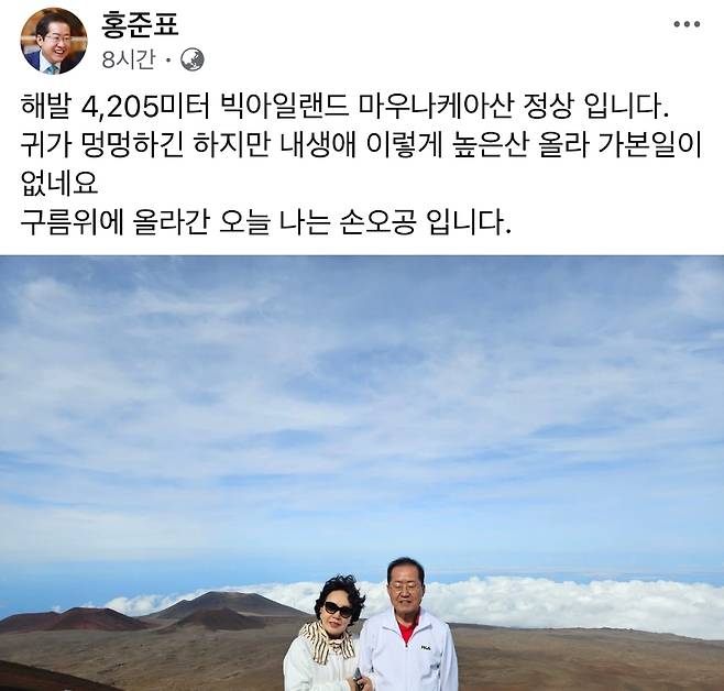 홍준표 전 시장 페이스북 캡처.