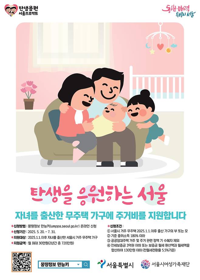 서울시 제공.